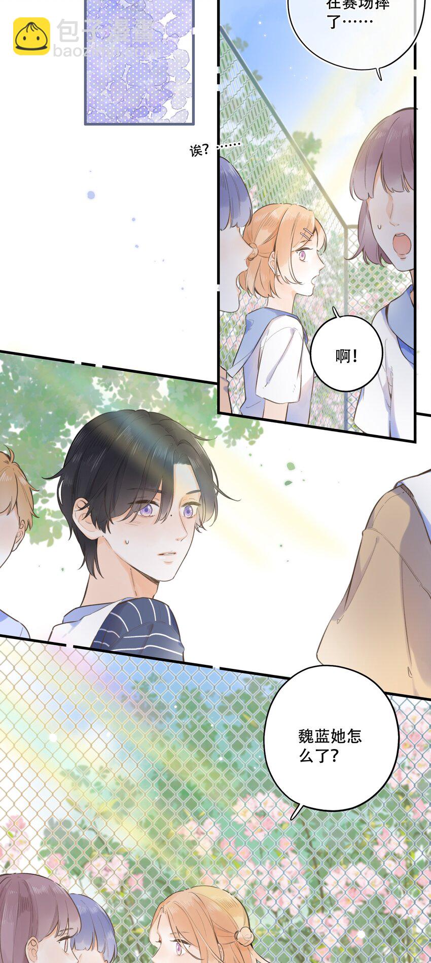 047- 偷偷看着你-第50话