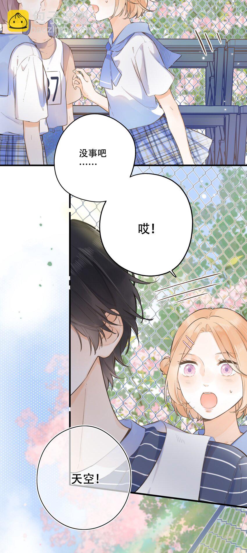 047- 偷偷看着你-第50话