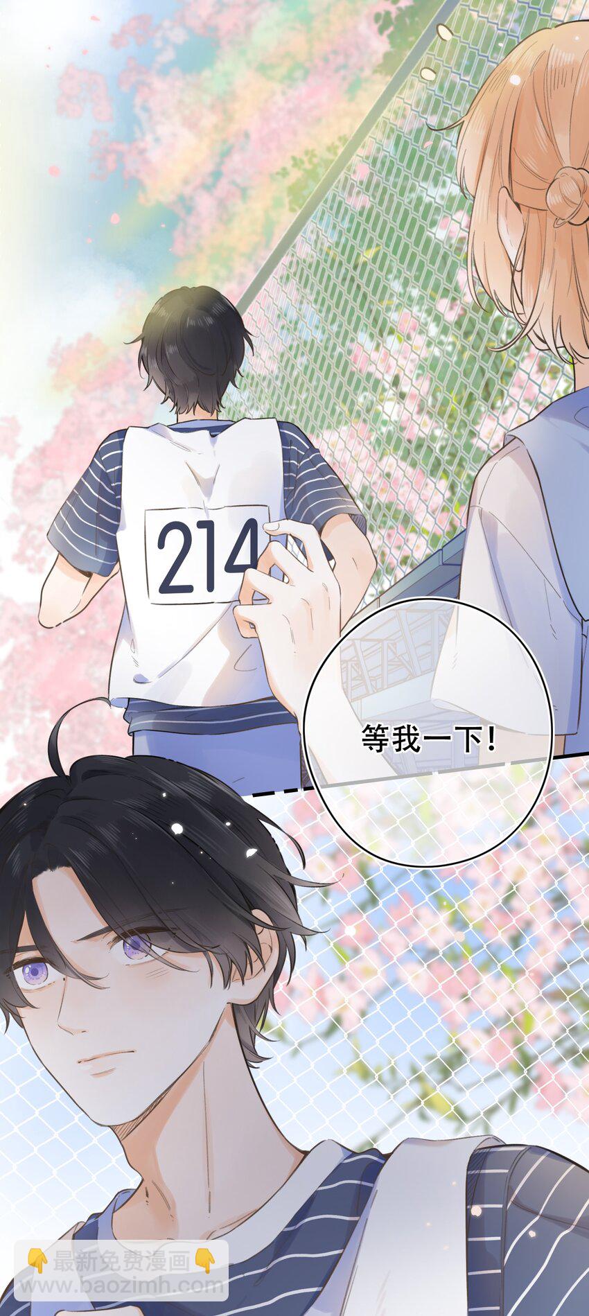 047- 偷偷看着你-第50话