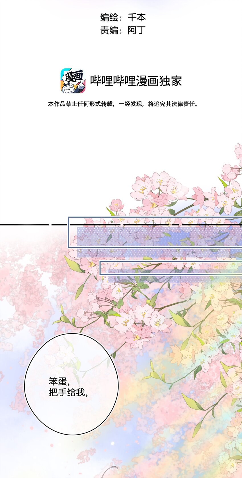 047- 偷偷看着你-第50话