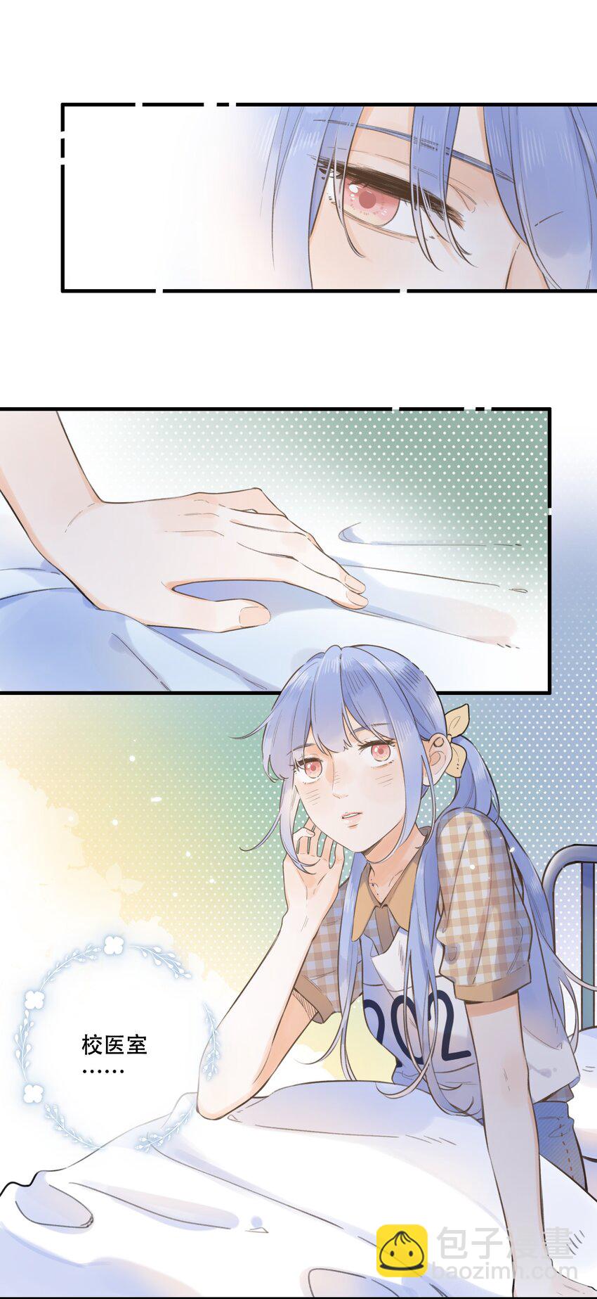 047- 偷偷看着你-第50话