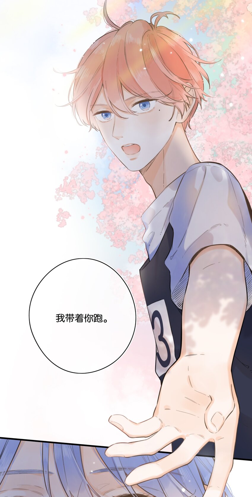 047- 偷偷看着你-第50话