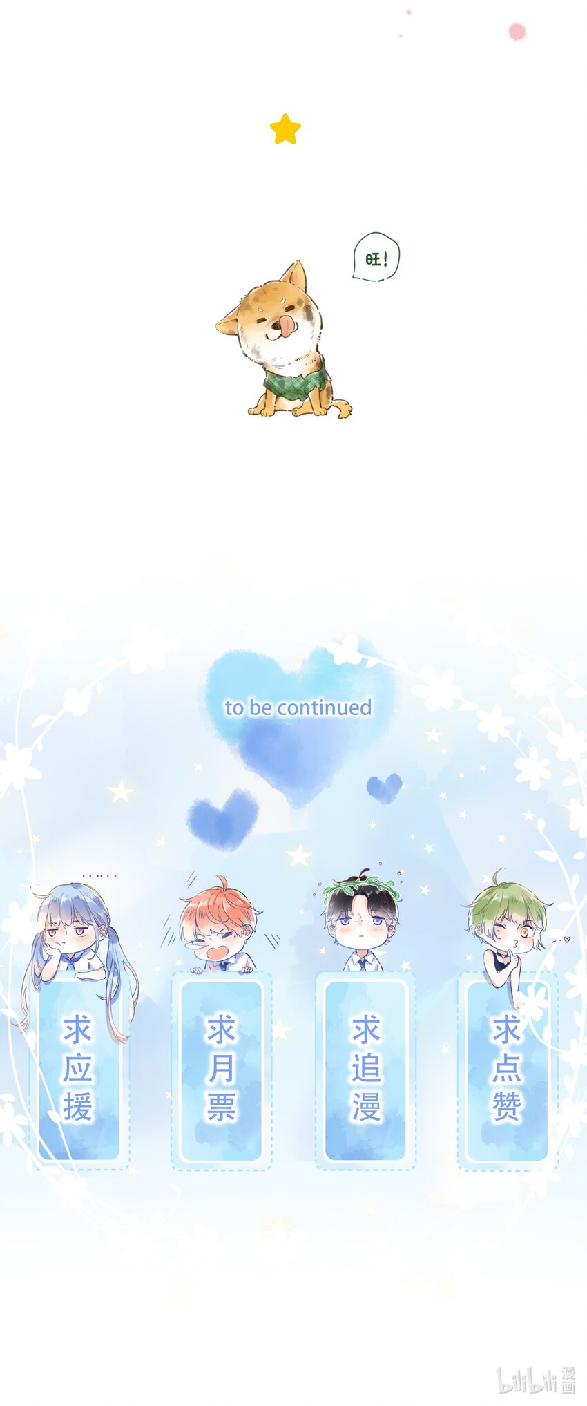 047- 偷偷看着你-第50话