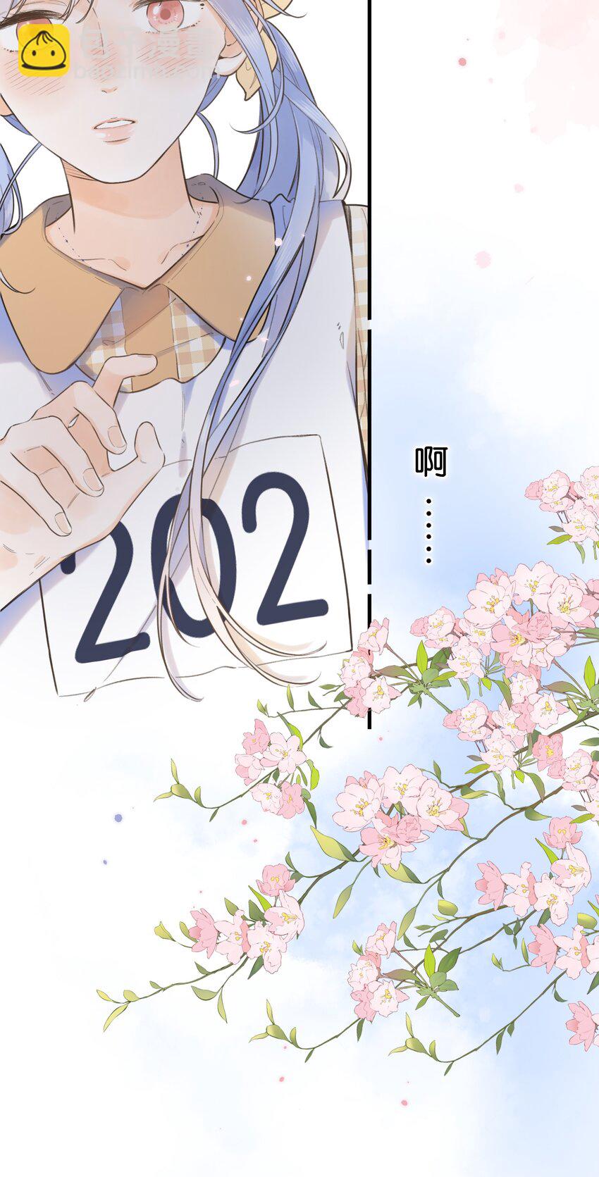 047- 偷偷看着你-第50话