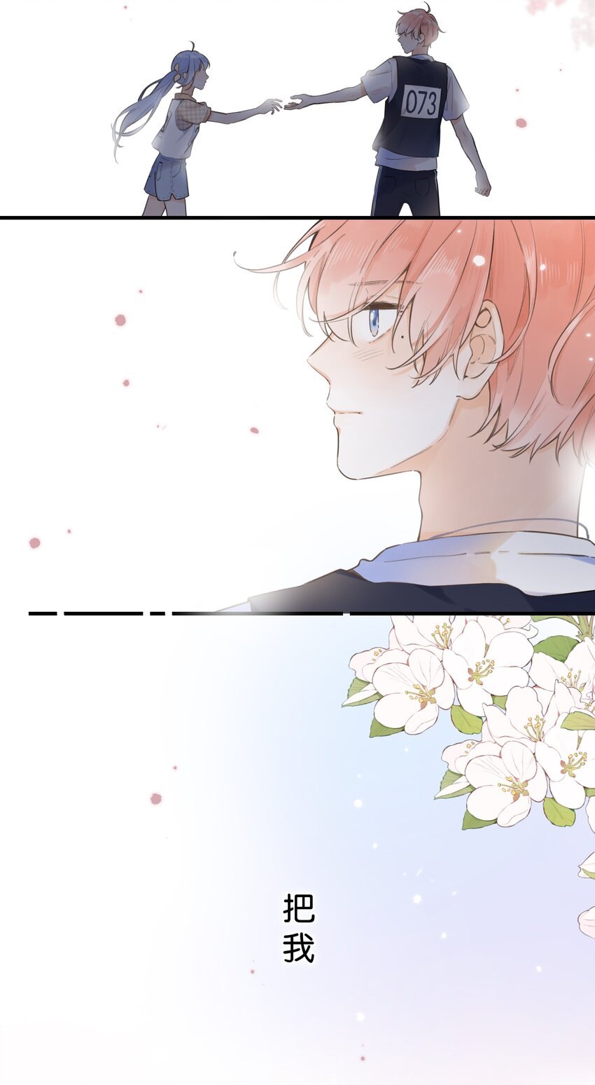 047- 偷偷看着你-第50话