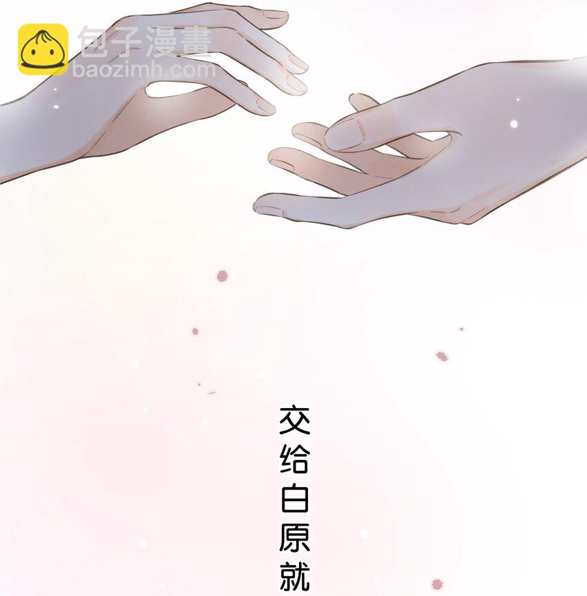 047- 偷偷看着你-第50话