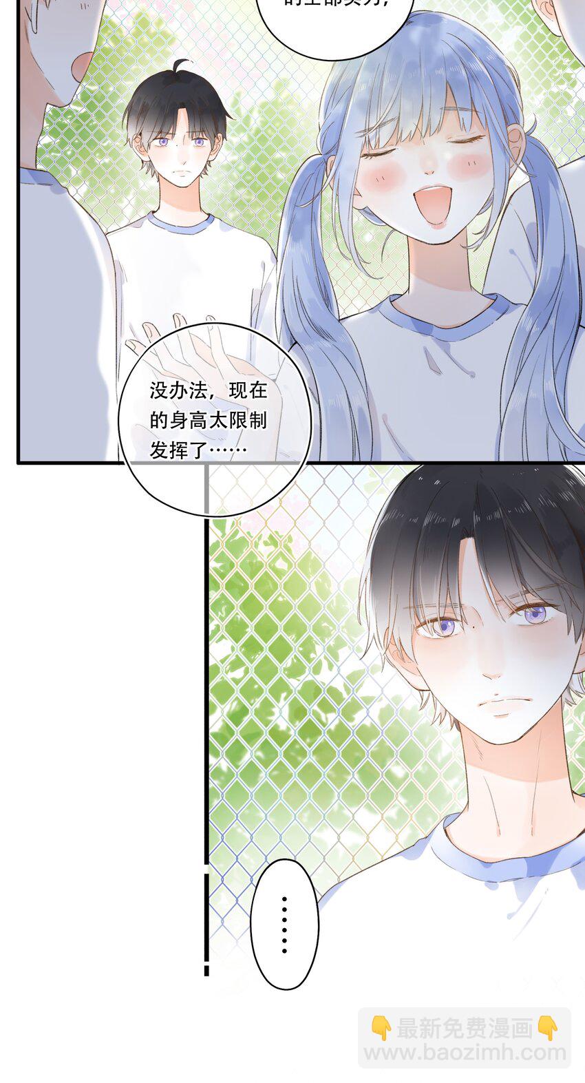 006 是脸红呀~-第6话