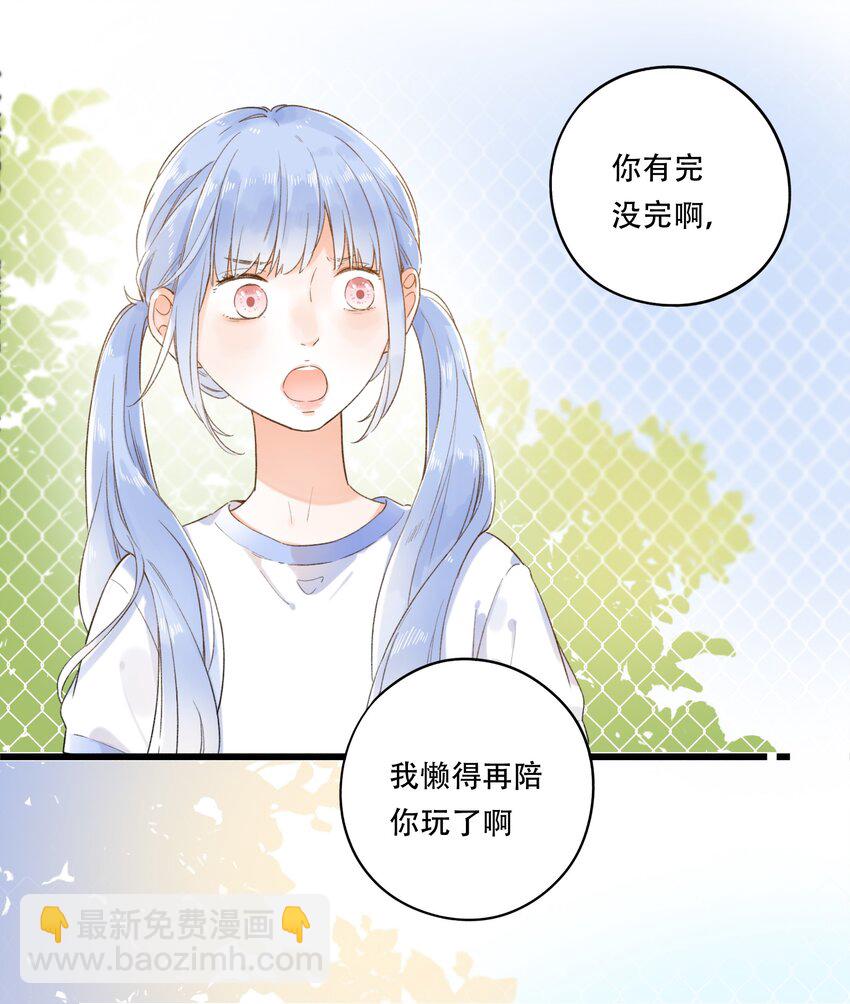 006 是脸红呀~-第6话