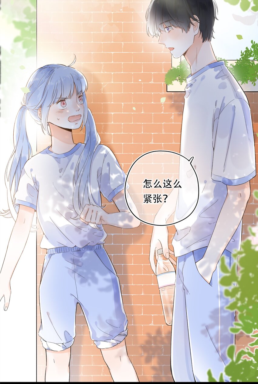 006 是脸红呀~-第6话