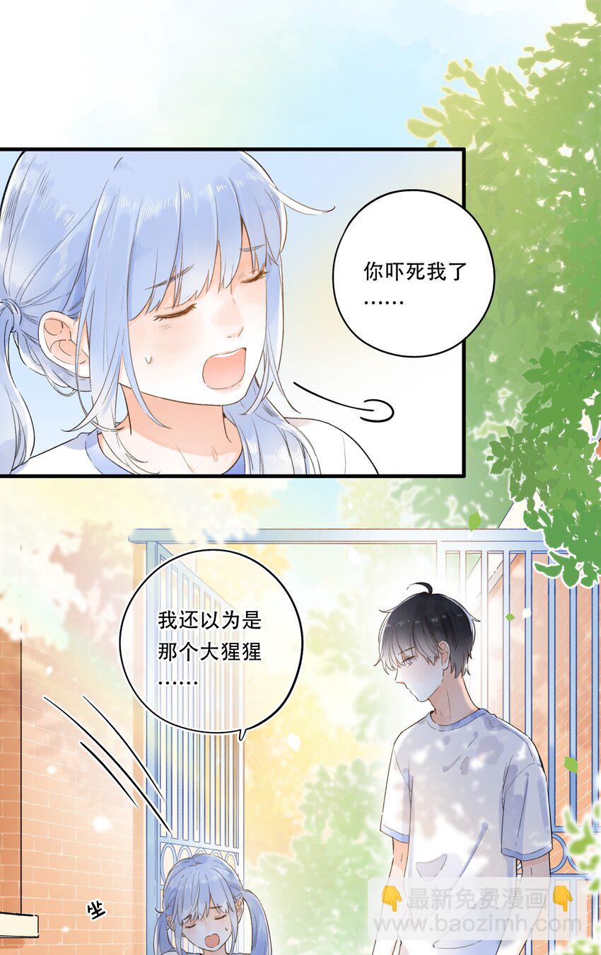 006 是脸红呀~-第6话