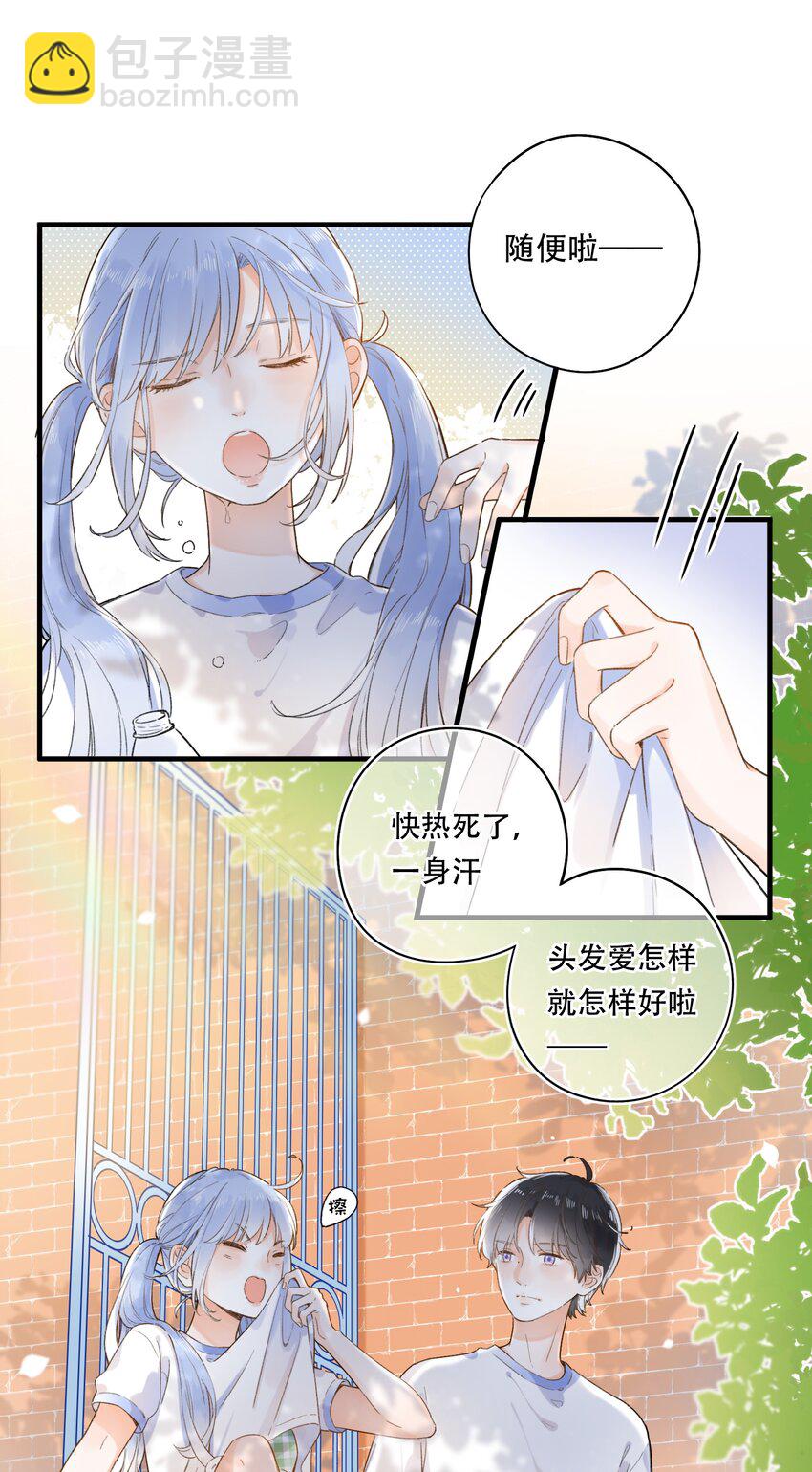 006 是脸红呀~-第6话