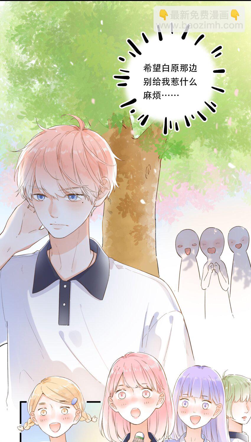 006 是脸红呀~-第6话