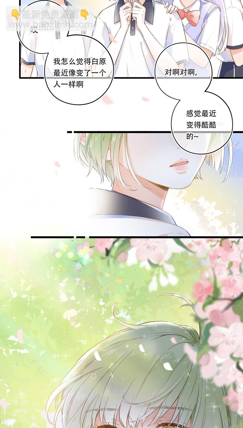 006 是脸红呀~-第6话