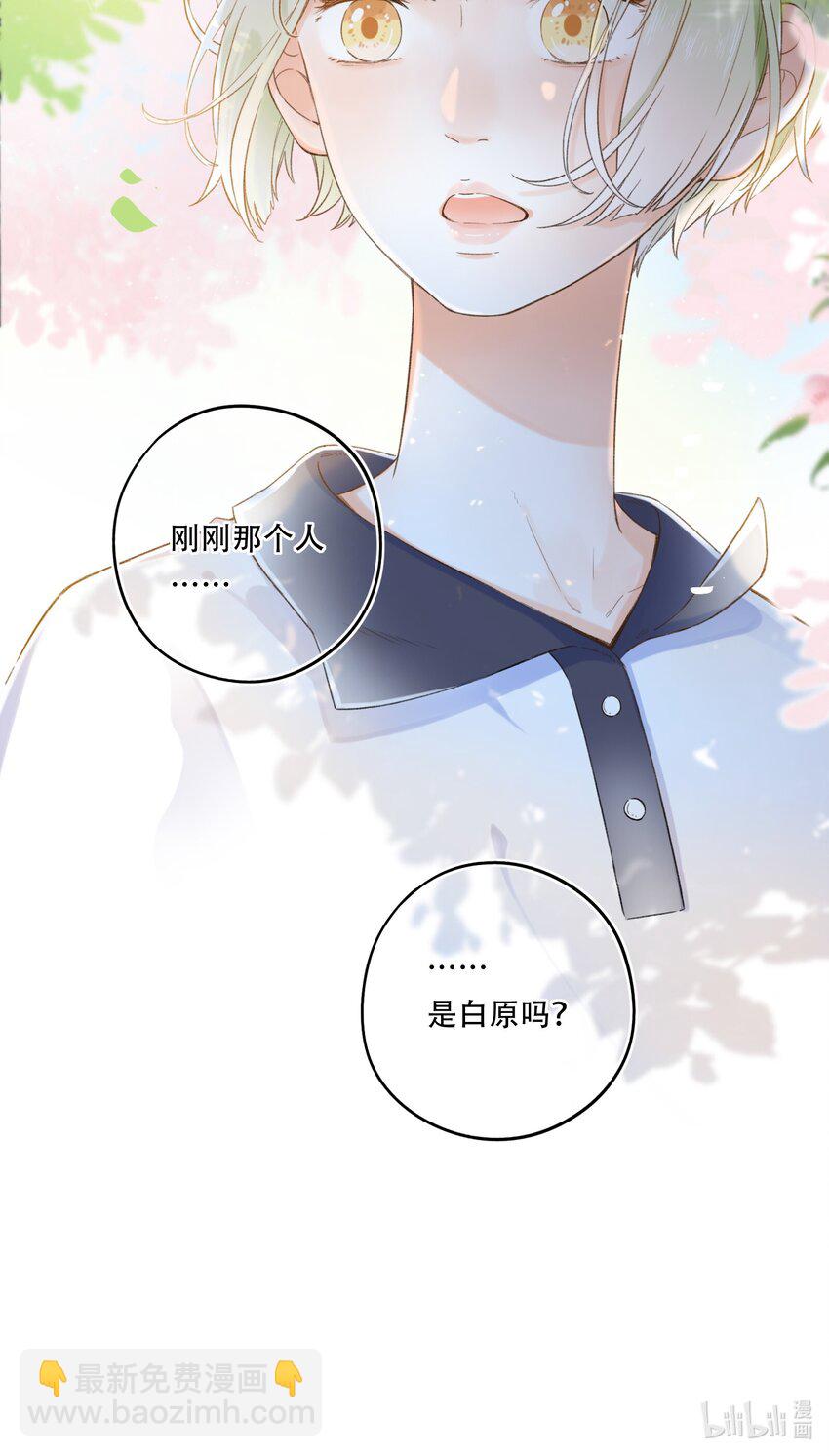 006 是脸红呀~-第6话