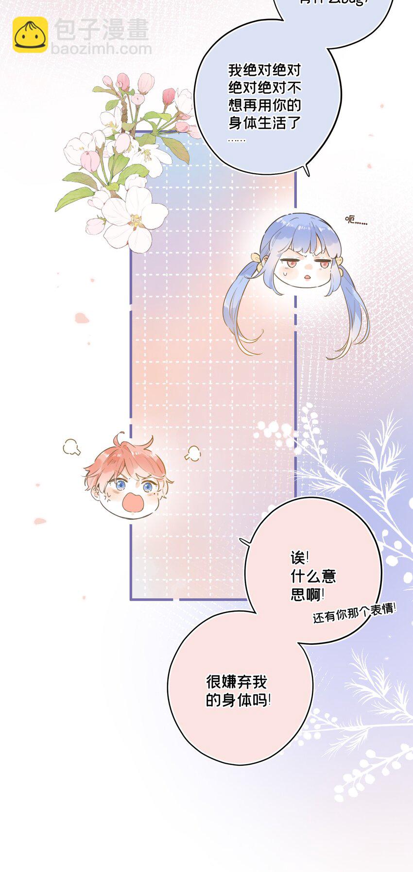 049 -为什么他总在你身边-第52话