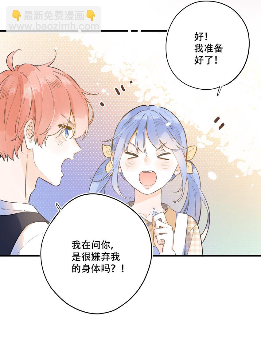 049 -为什么他总在你身边-第52话