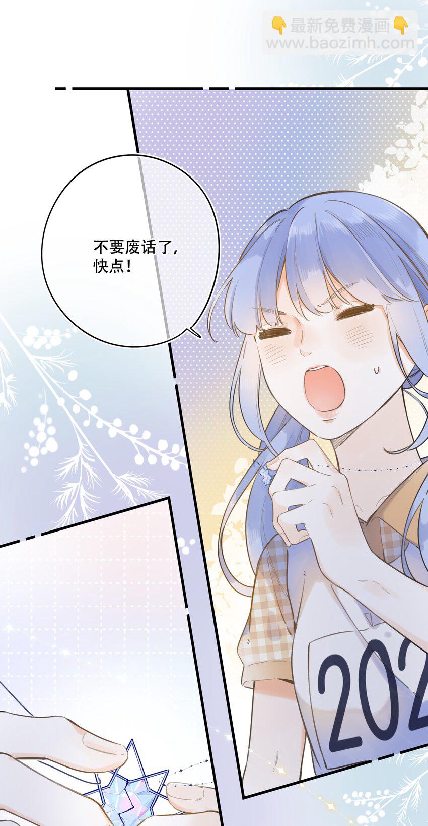 049 -为什么他总在你身边-第52话