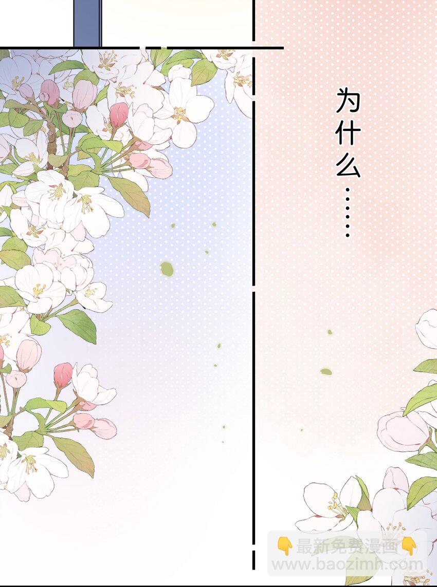 049 -为什么他总在你身边-第52话