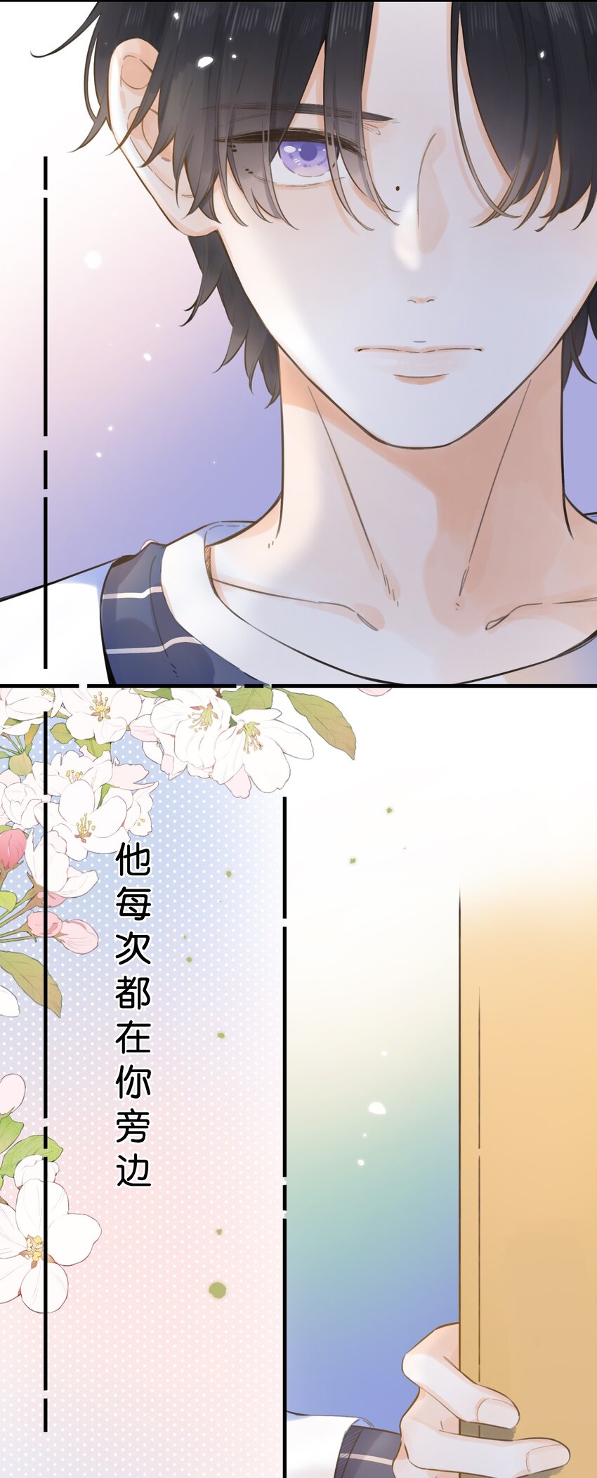 049 -为什么他总在你身边-第52话