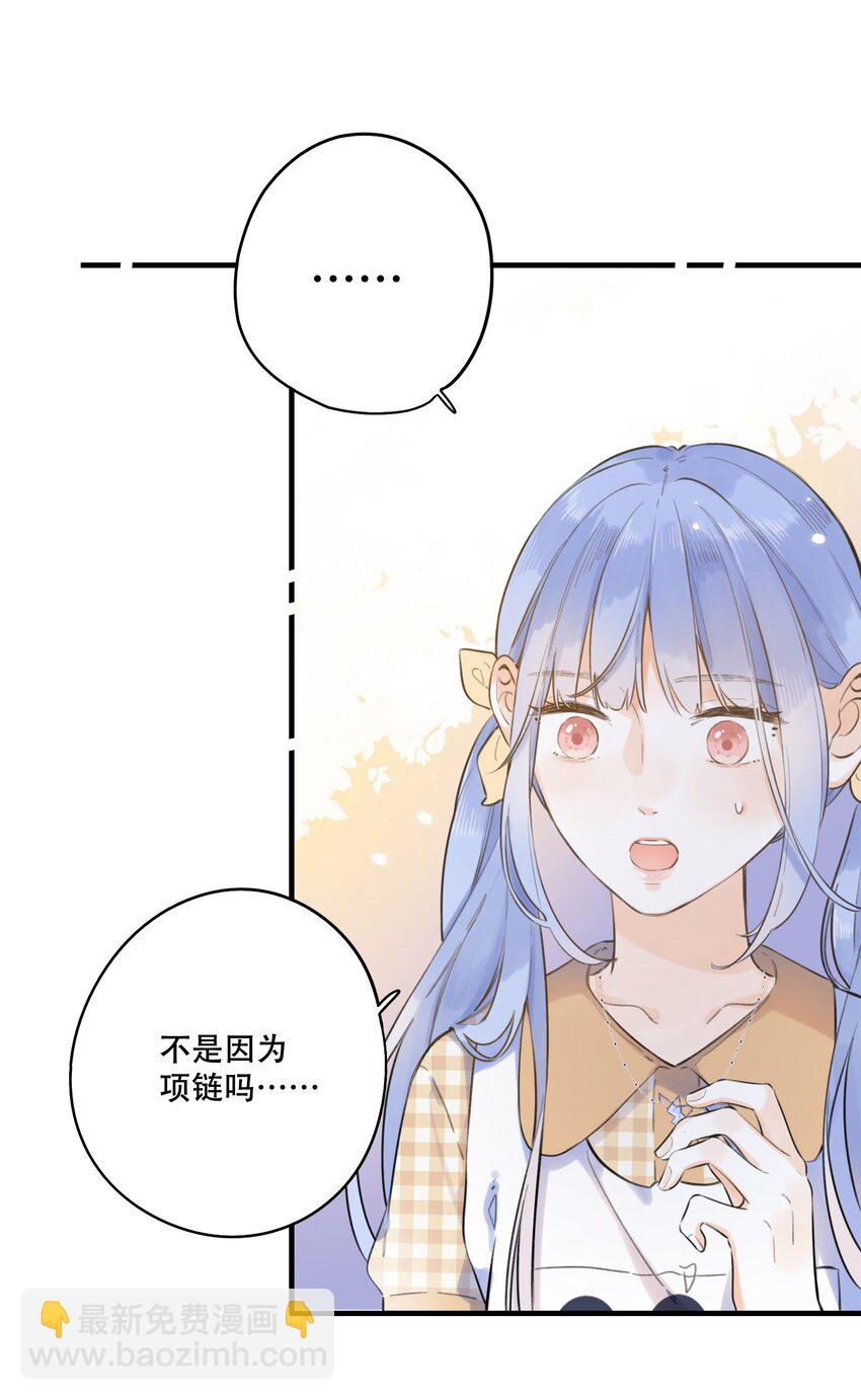 049 -为什么他总在你身边-第52话