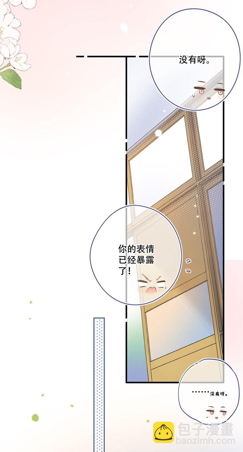 049 -为什么他总在你身边-第52话