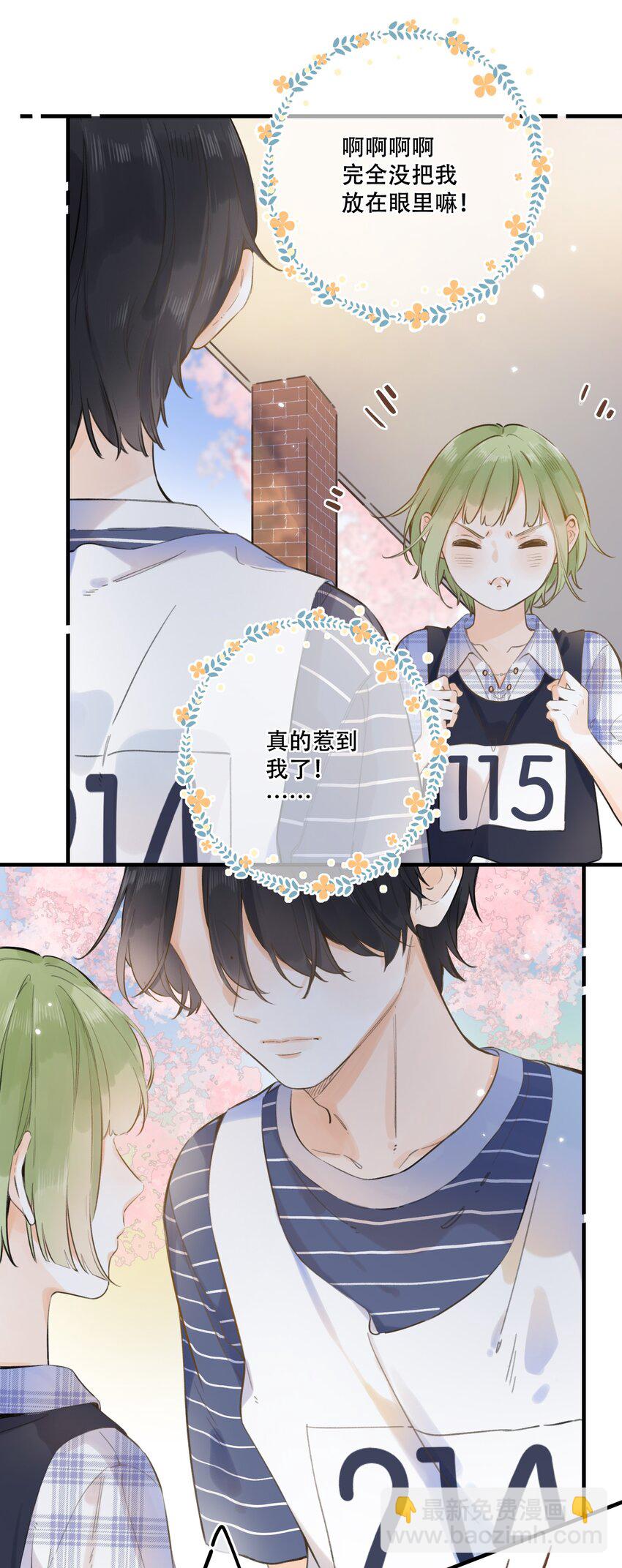 049 -为什么他总在你身边-第52话