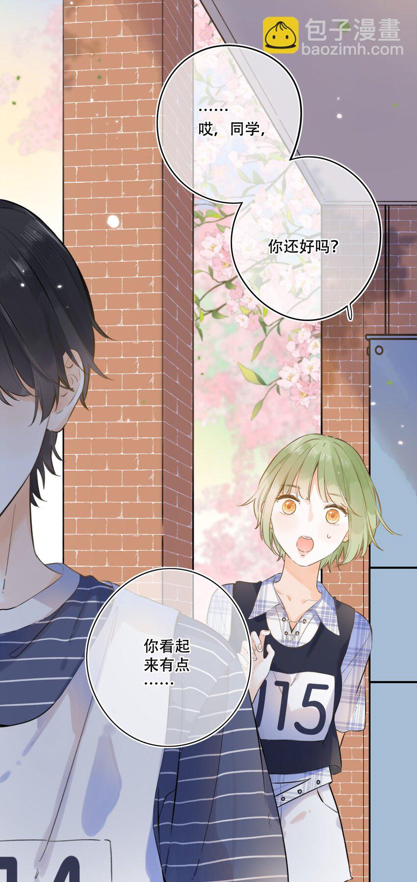 049 -为什么他总在你身边-第52话