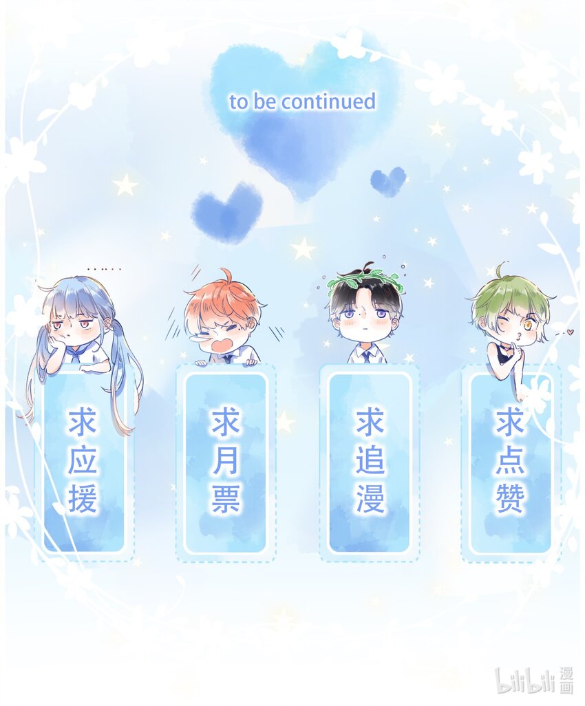 049 -为什么他总在你身边-第52话