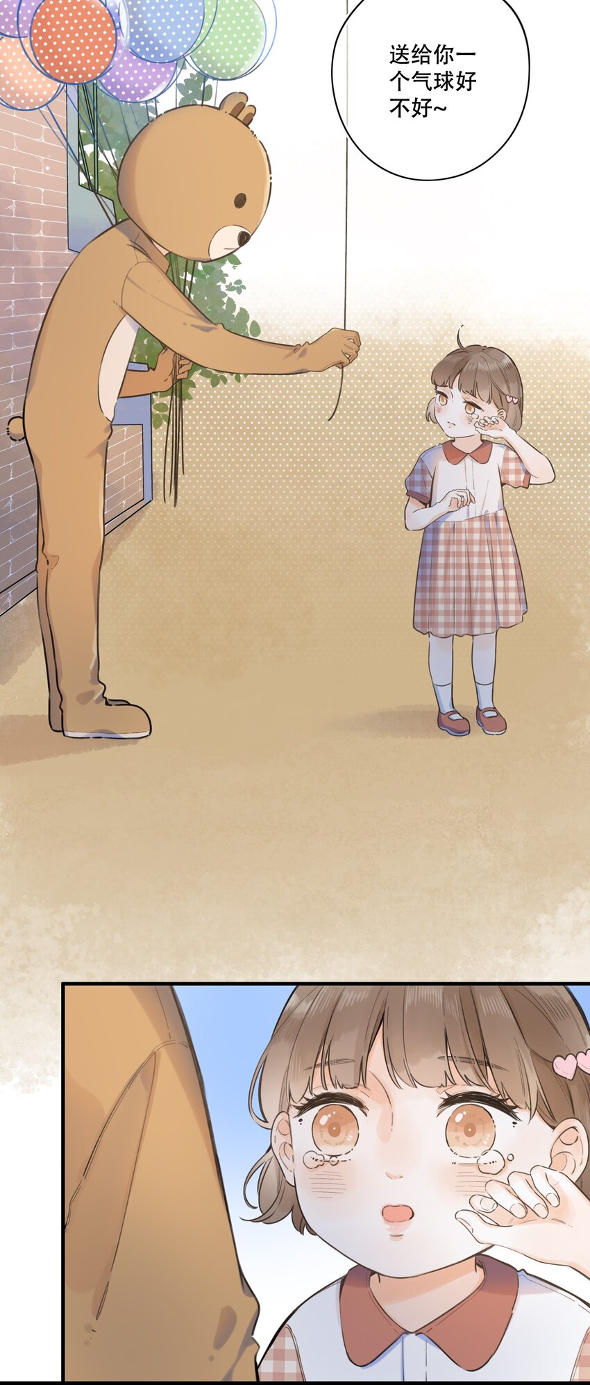 051 可爱的熊熊小姐-第54话