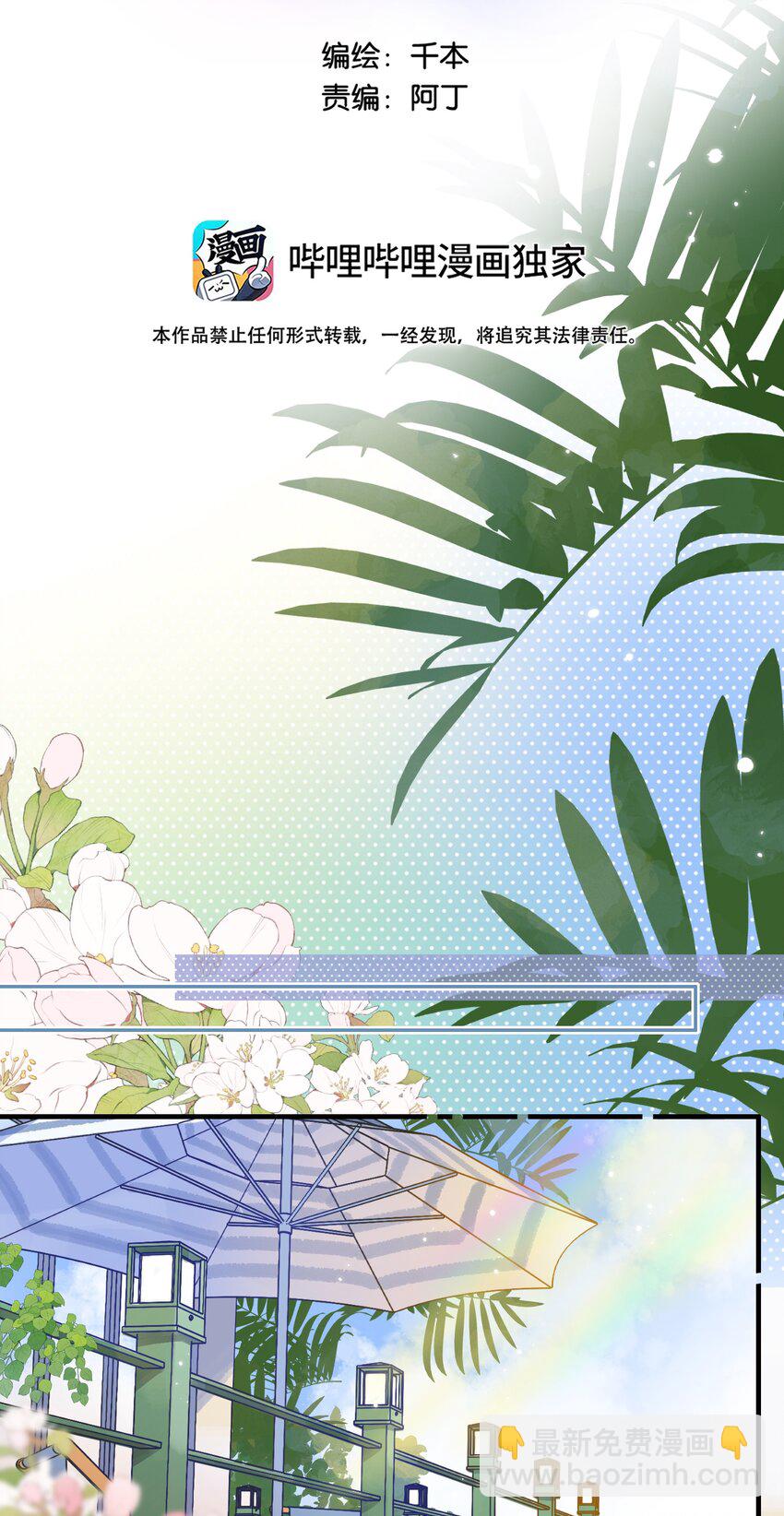 051 可爱的熊熊小姐-第54话