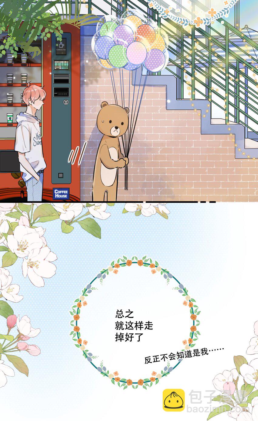 051 可爱的熊熊小姐-第54话