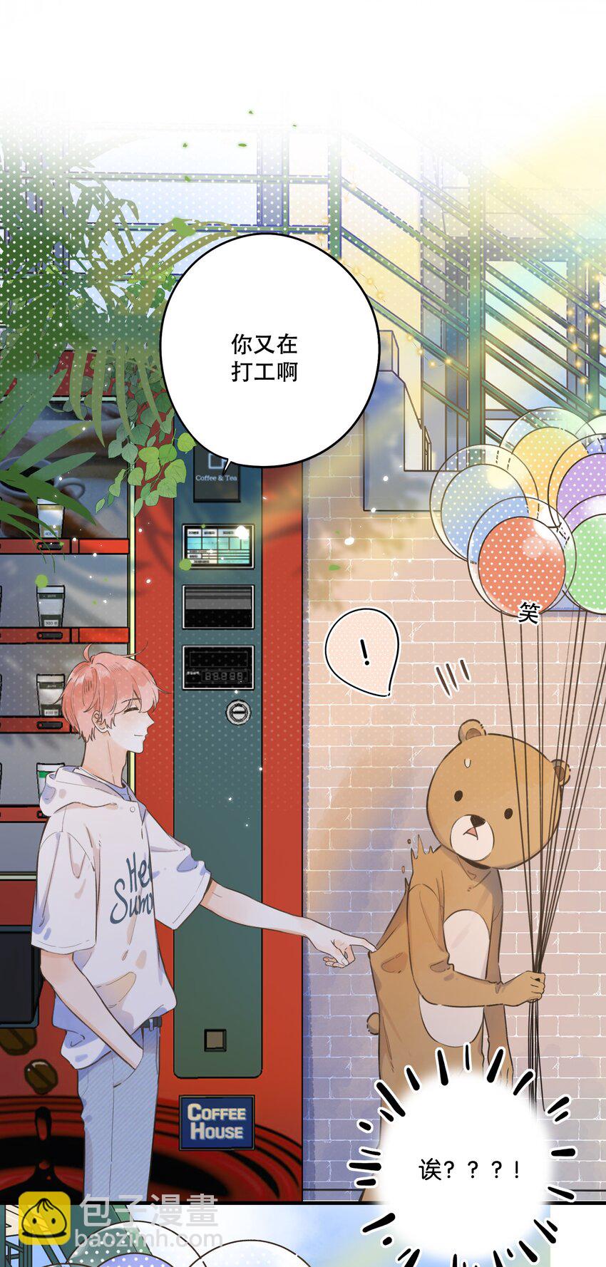 051 可爱的熊熊小姐-第54话