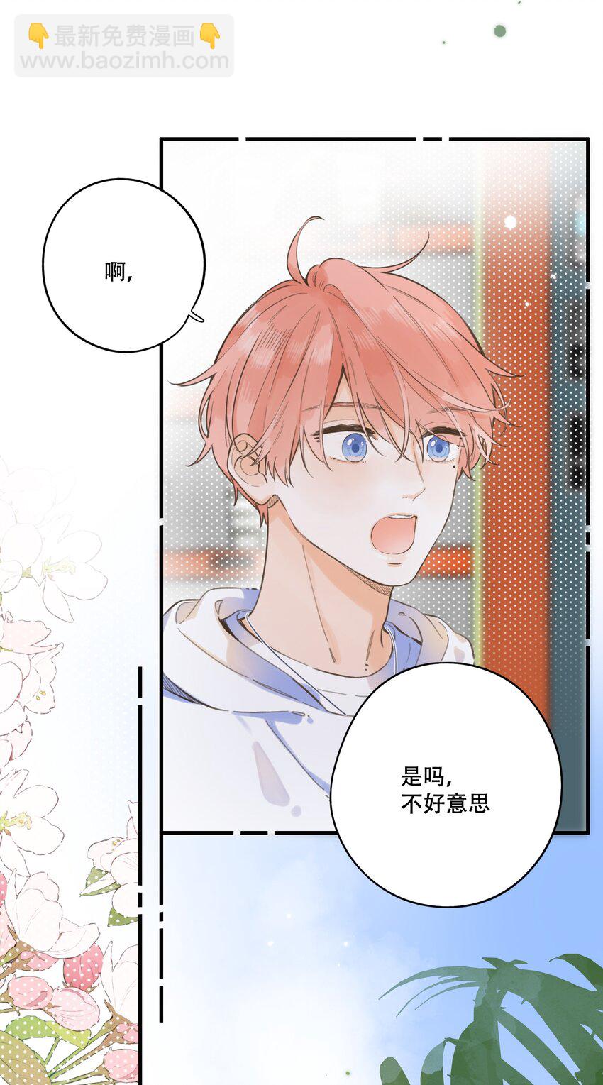 051 可爱的熊熊小姐-第54话