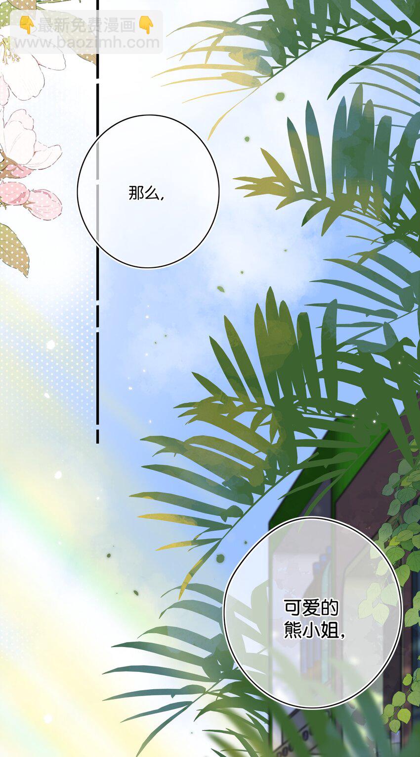 051 可爱的熊熊小姐-第54话