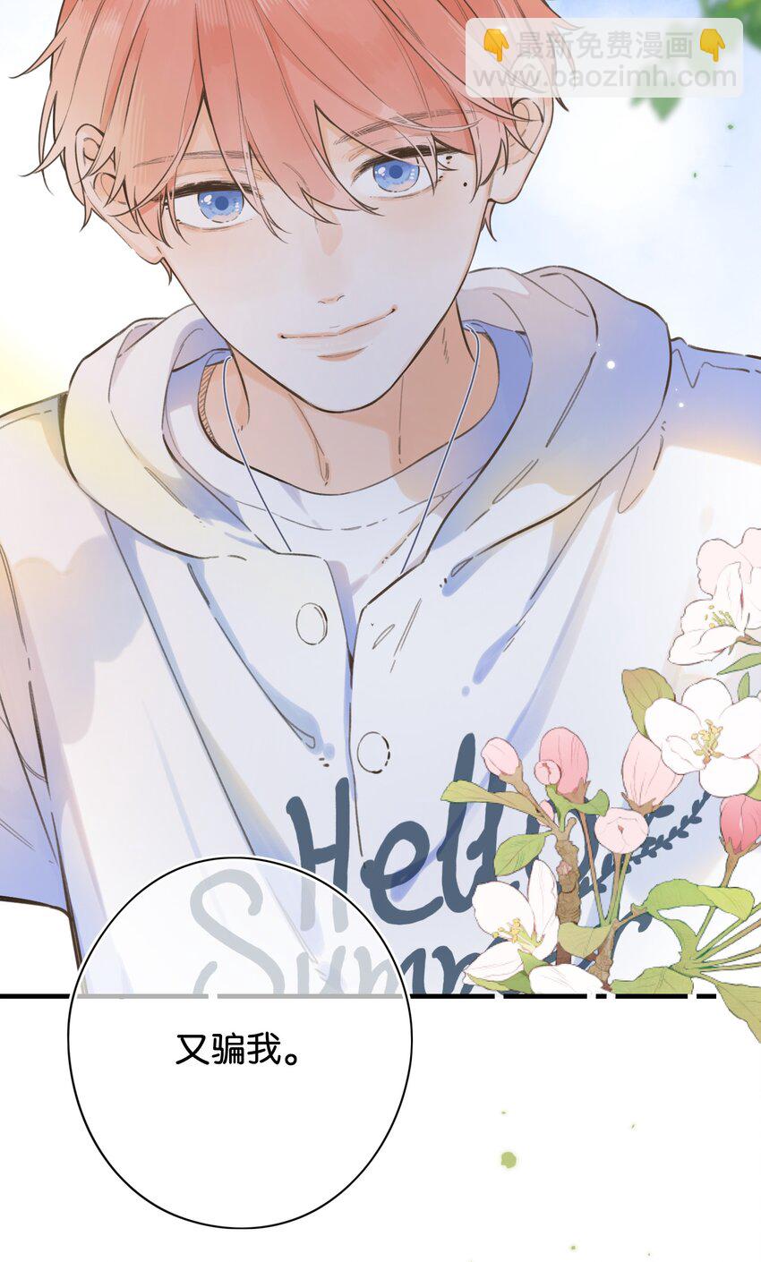 051 可爱的熊熊小姐-第54话