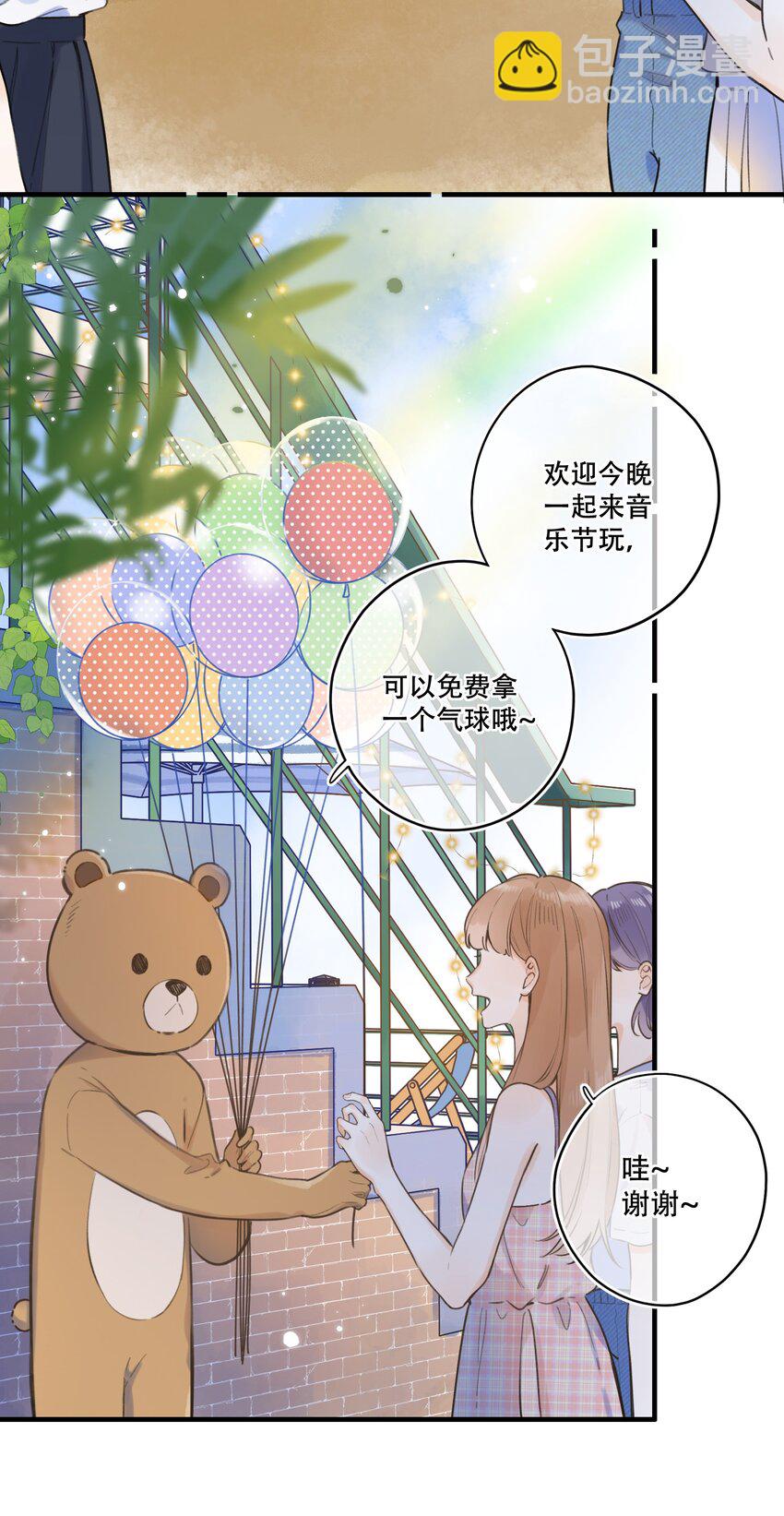 051 可爱的熊熊小姐-第54话