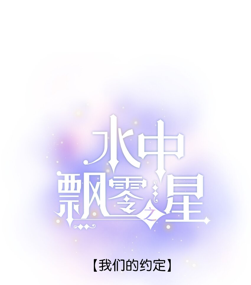 52（下）- 我们的约定-第56话