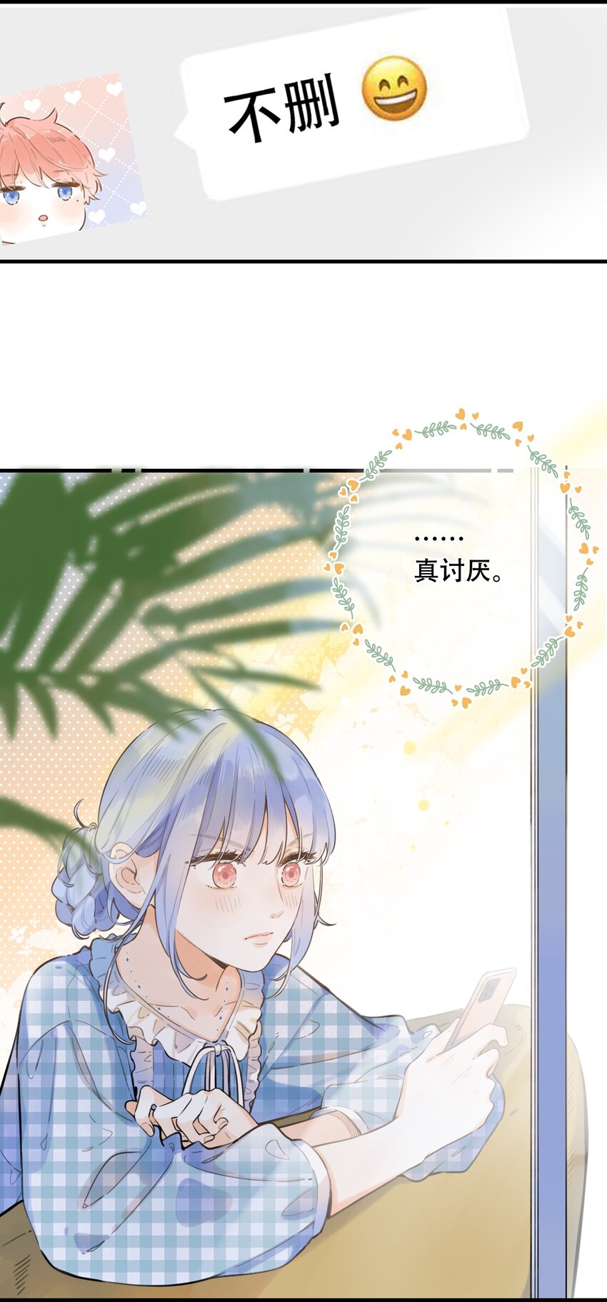 52（下）- 我们的约定-第56话