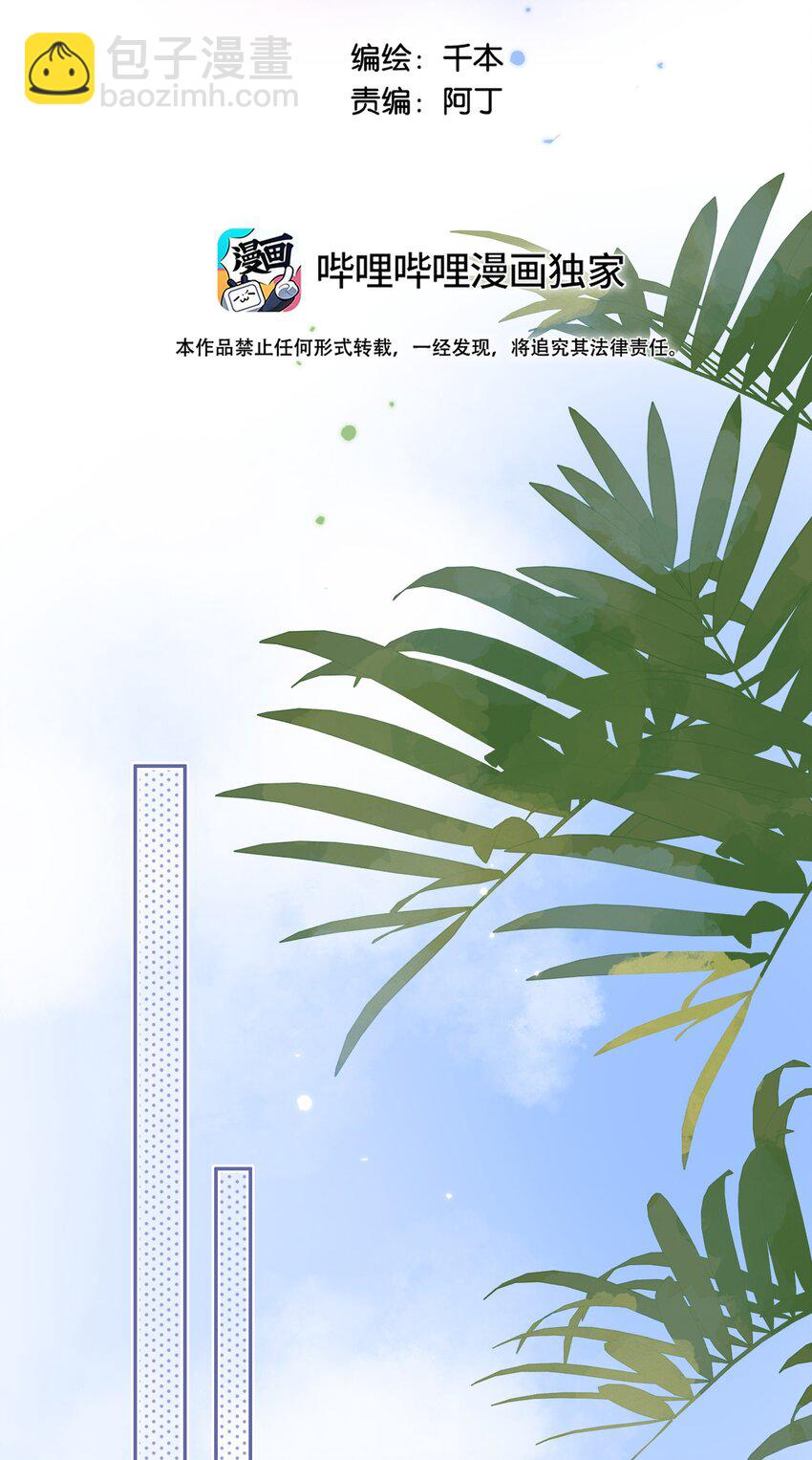 52（下）- 我们的约定-第56话