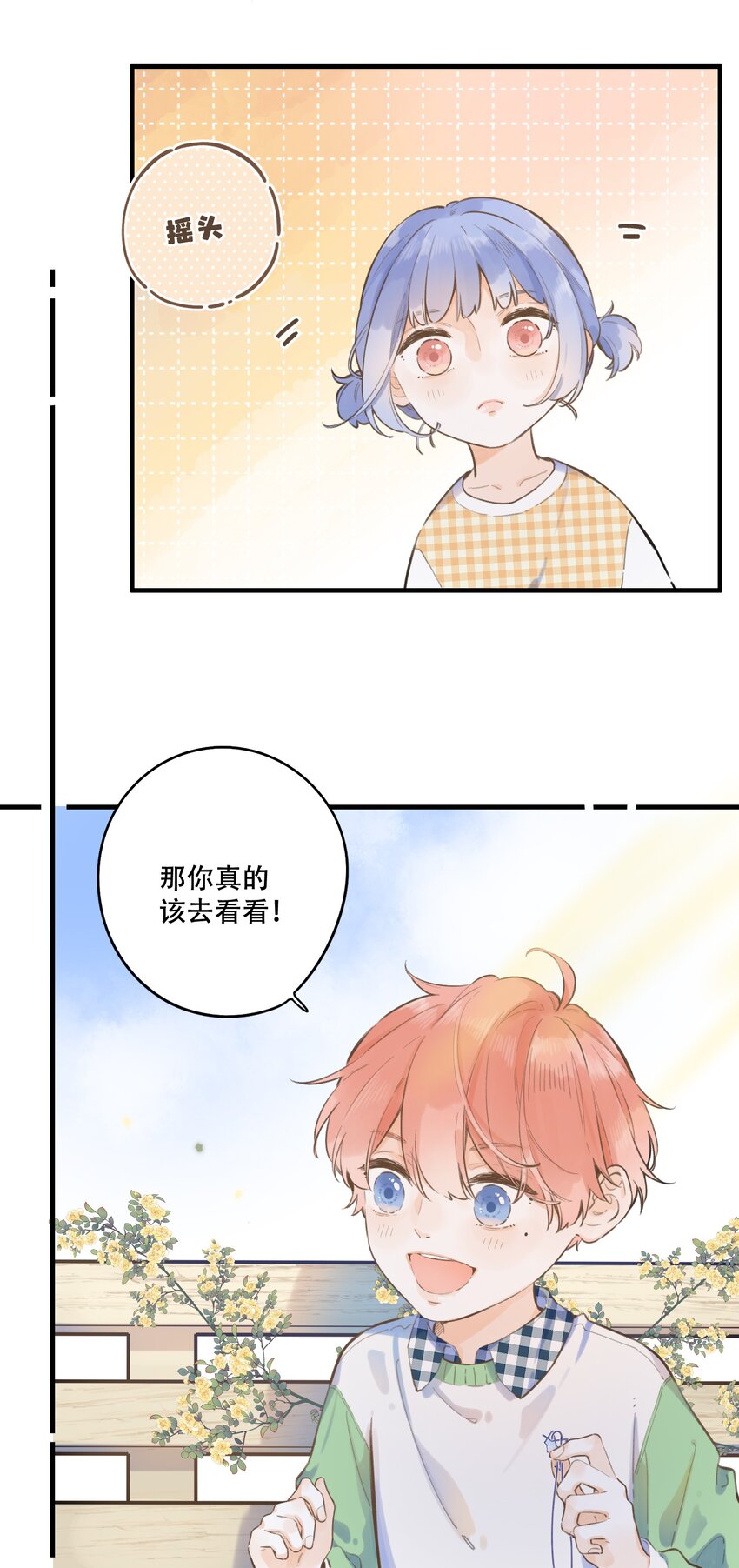 52（下）- 我们的约定-第56话