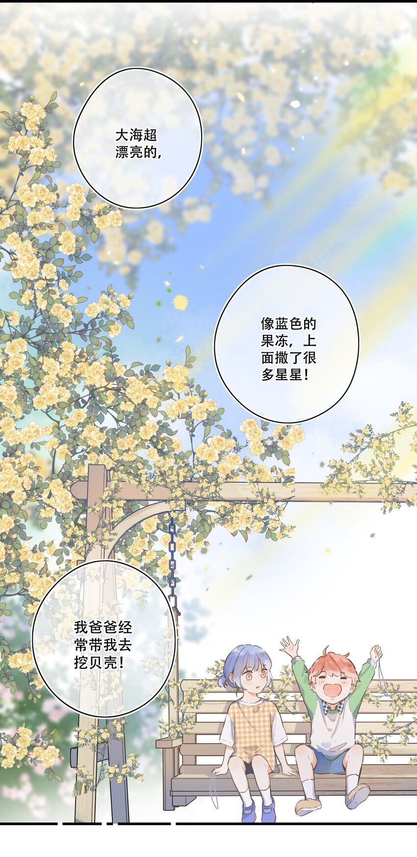 52（下）- 我们的约定-第56话