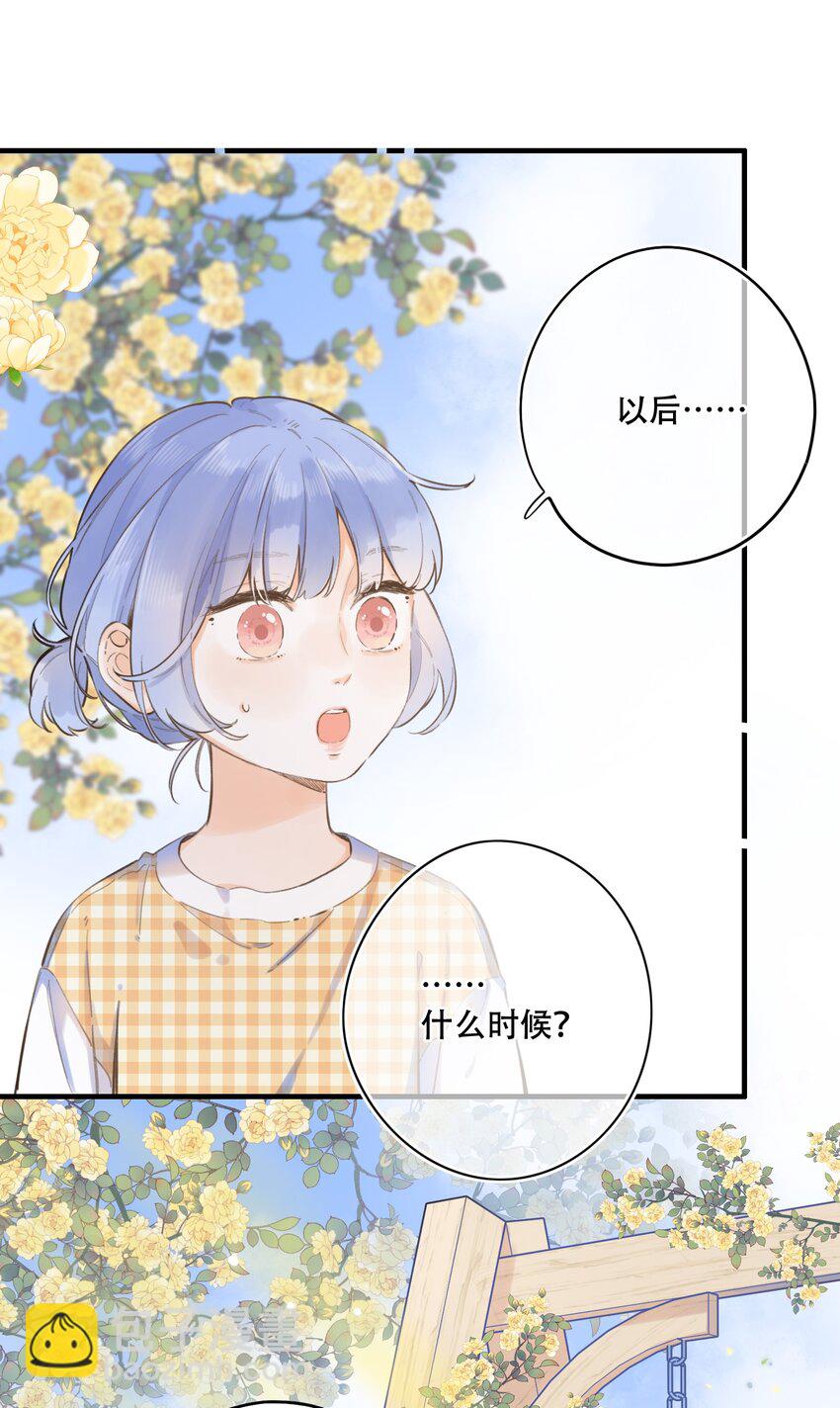 52（下）- 我们的约定-第56话