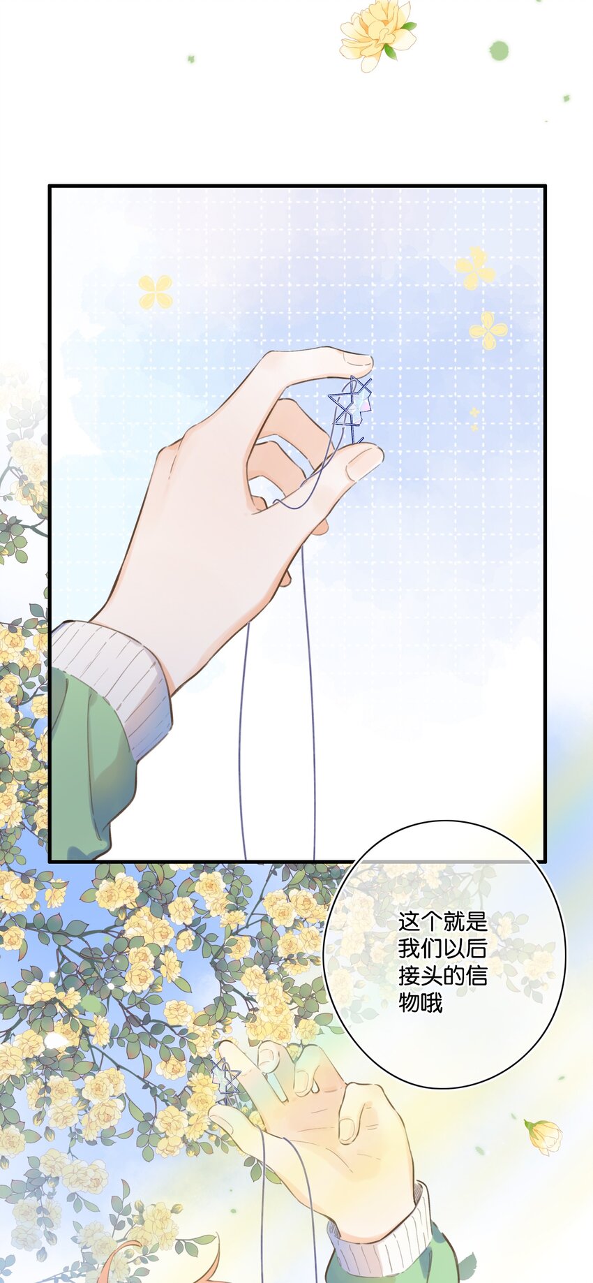 52（下）- 我们的约定-第56话