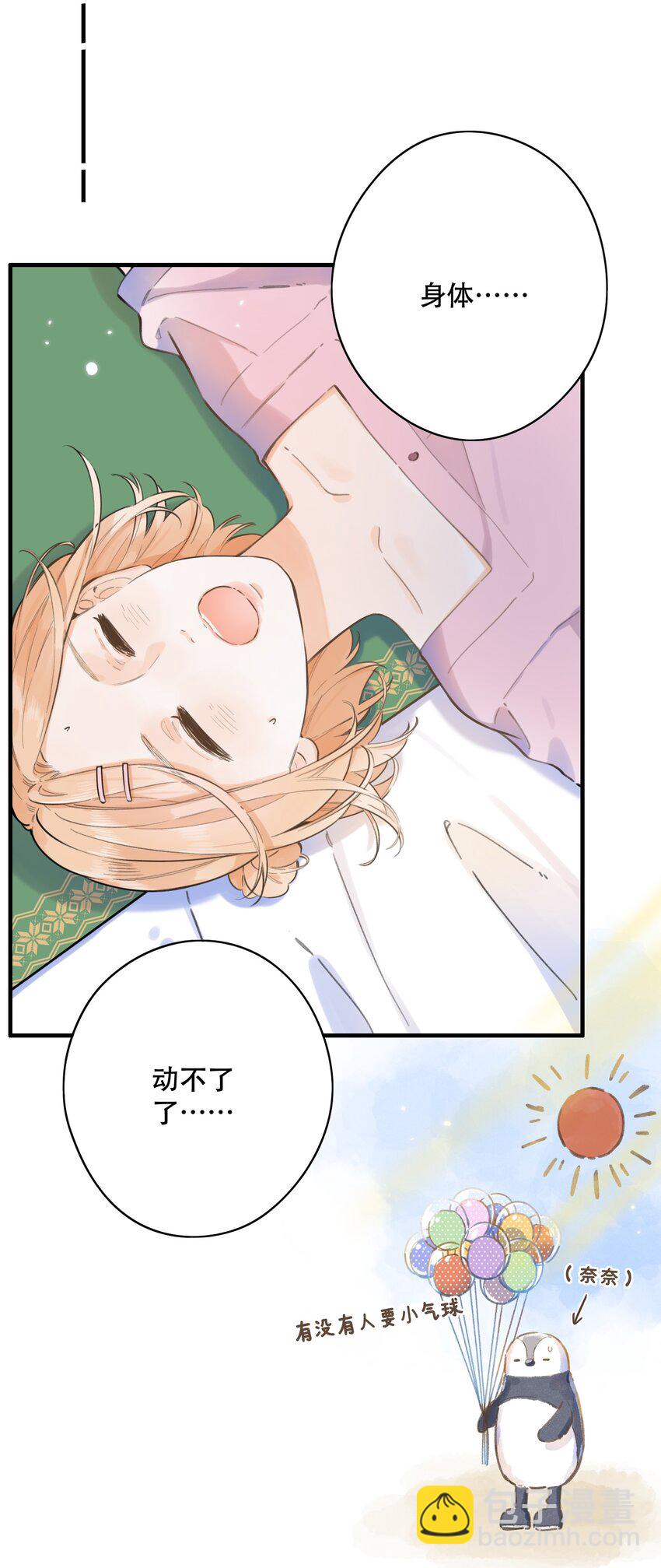 52（下）- 我们的约定-第56话