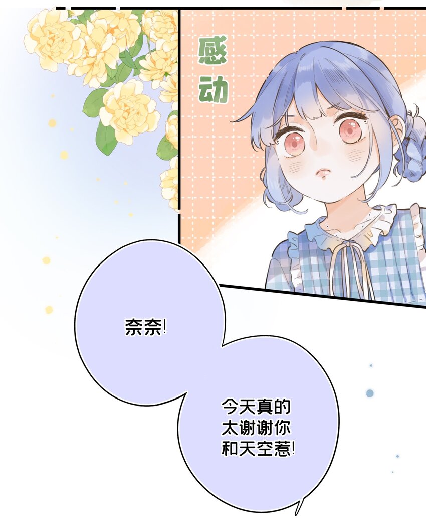 52（下）- 我们的约定-第56话