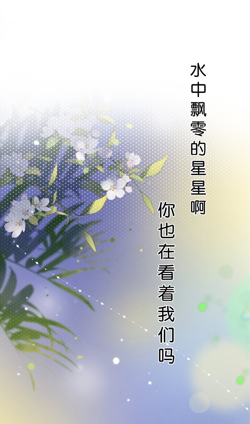 54- 红色的痕迹-第58话