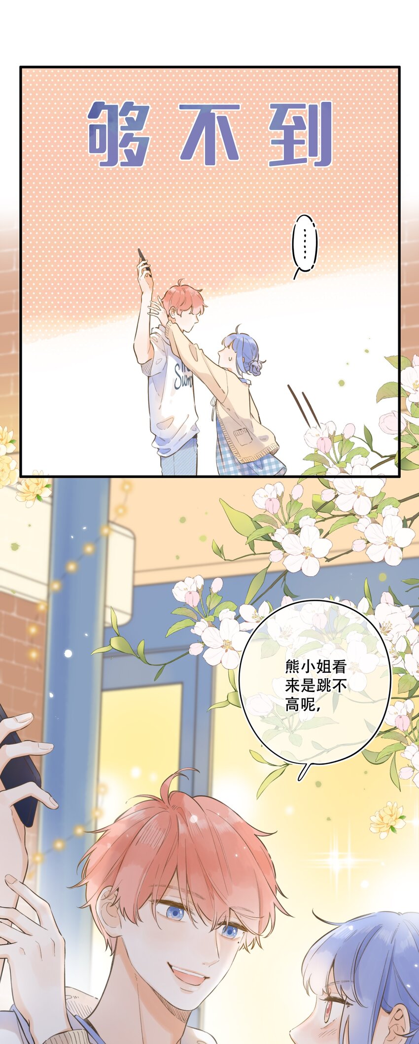 54- 红色的痕迹-第58话