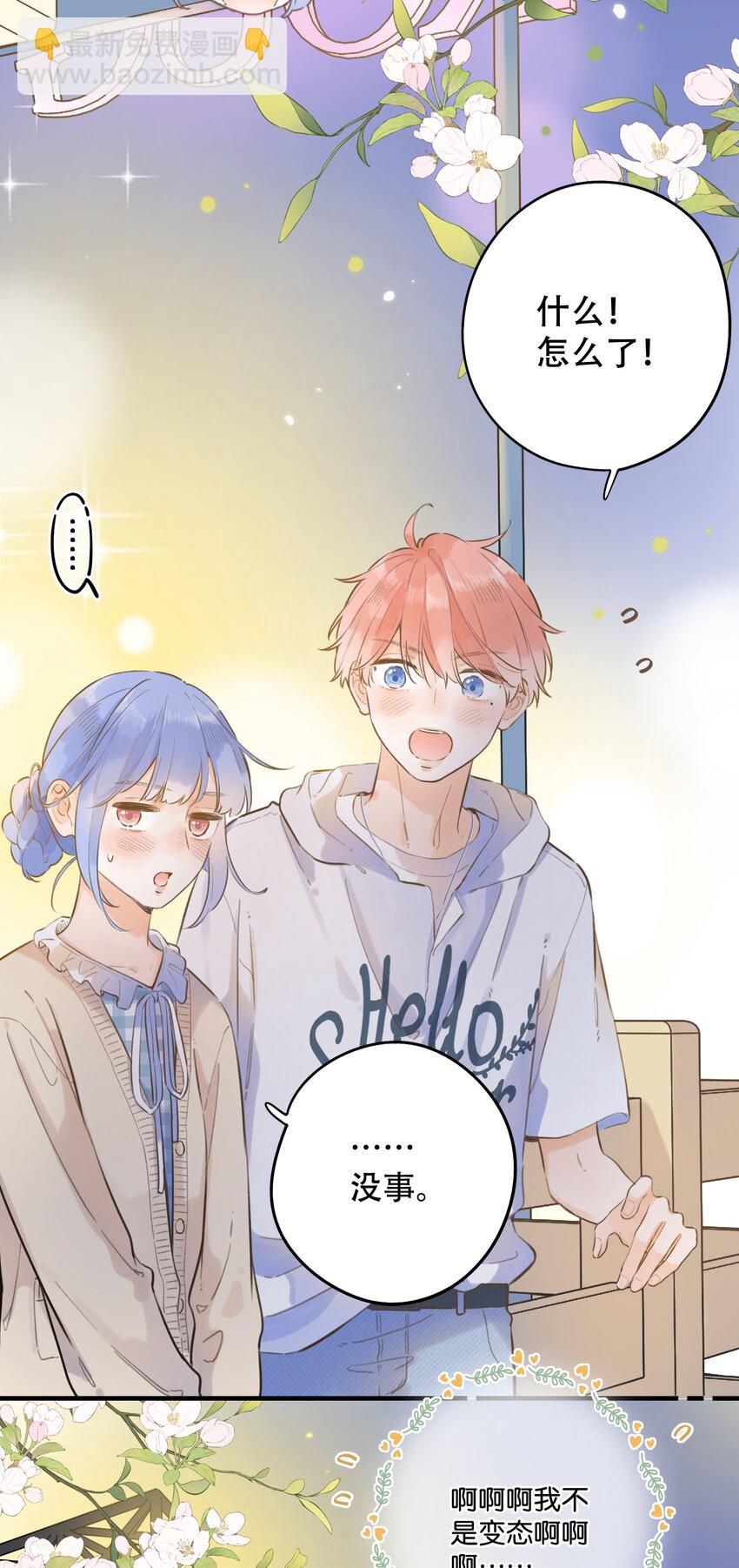 54- 红色的痕迹-第58话