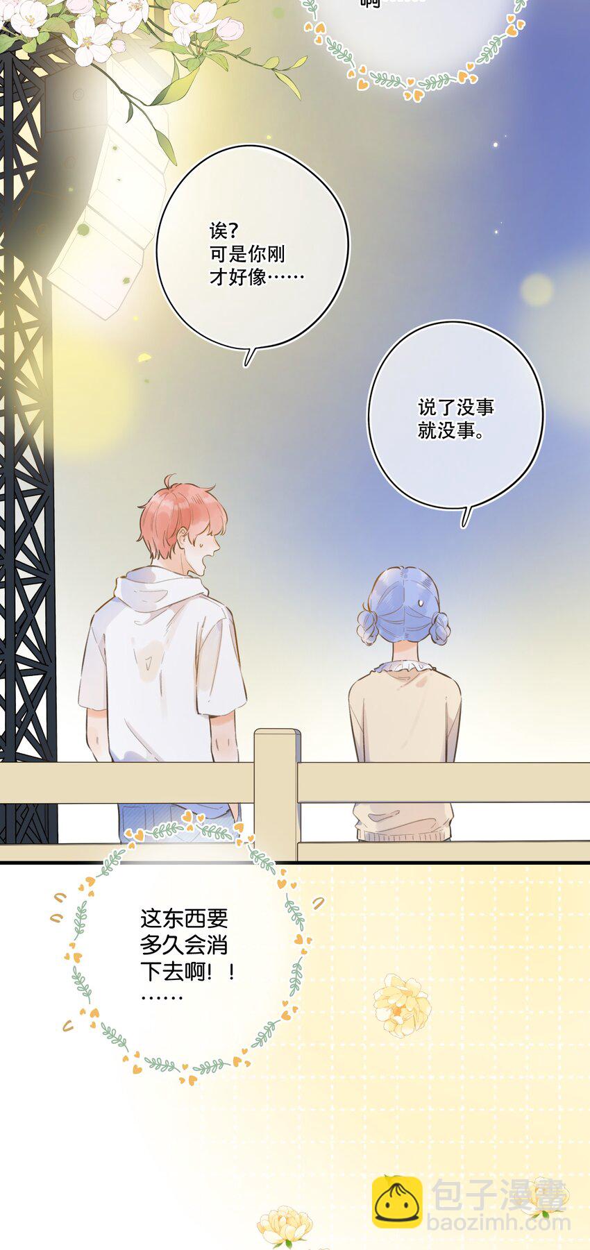 54- 红色的痕迹-第58话