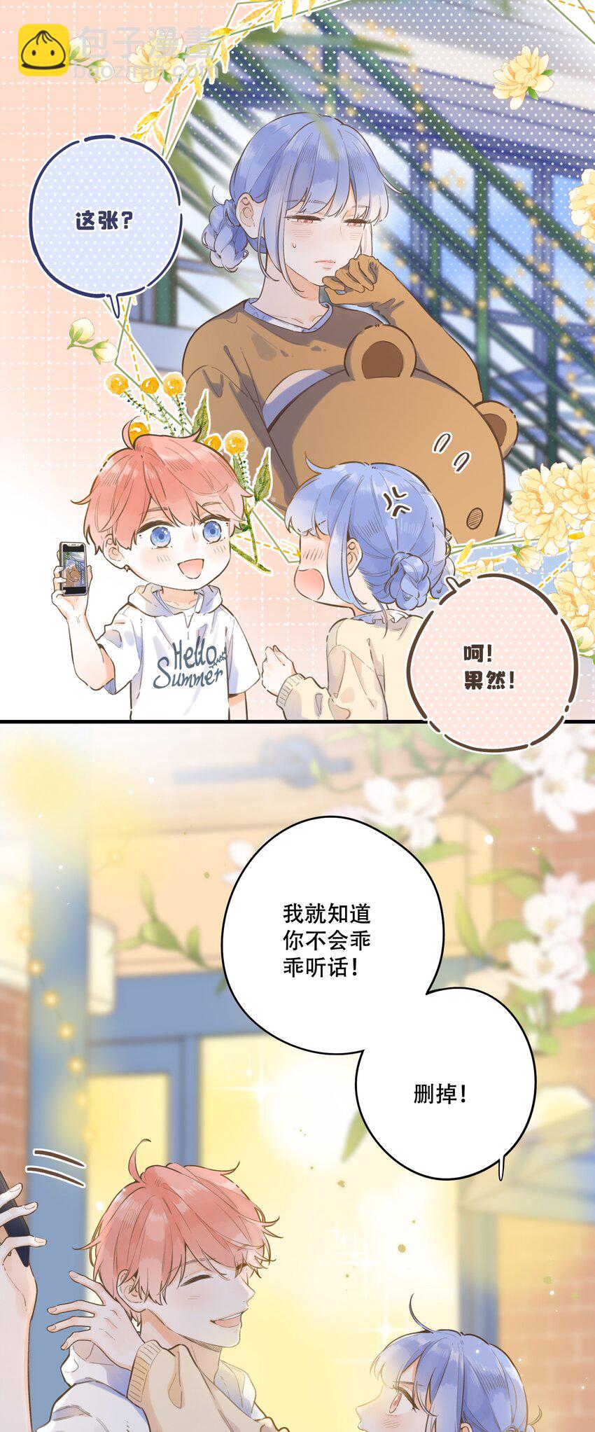 54- 红色的痕迹-第58话